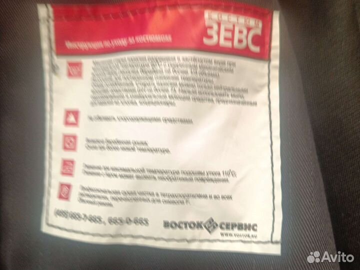 Роба сварщика летняя