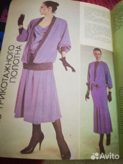 Журнал Редкие Модели одежды, 41/88