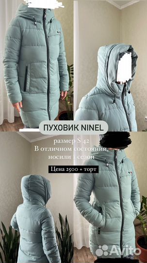 Куртка пуховик женский