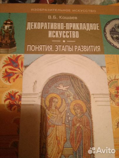Книги:старинная1957 г выпуска и по искусству