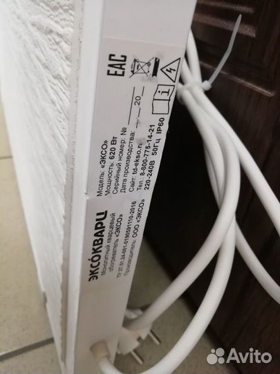 Кварцевый обогреватель 620 ватт