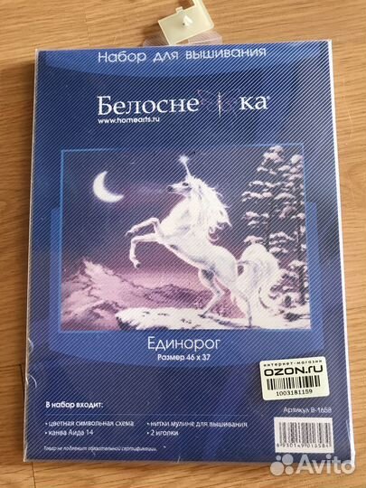Вышивка крестом набор