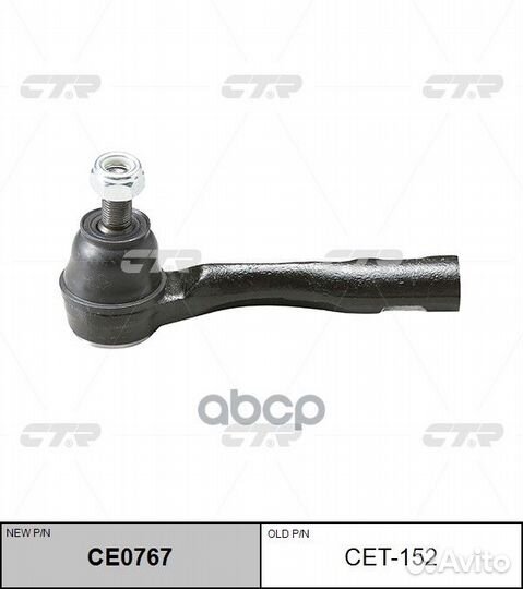 Нак.рул.тяги лев. toyota Mark II (110),lexus IS