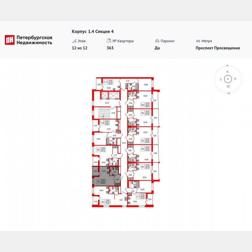 Квартира-студия, 25,4 м², 12/12 эт.