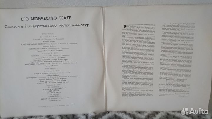 Виниловые пластинки Аркадий Райкин