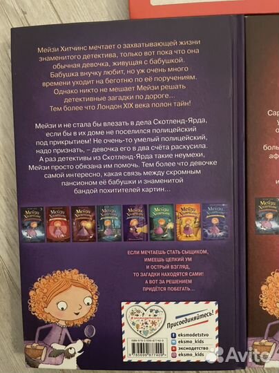 Детские книги Холли Вебб