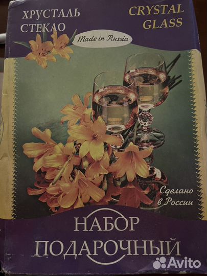 Хрустальные бокалы СССР, 5 шт