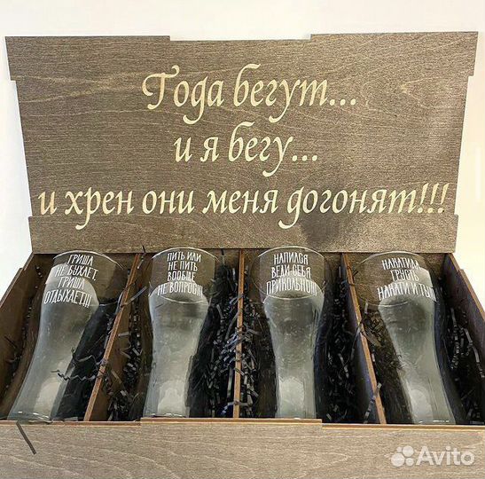 Пивные бокалы с гравировкой