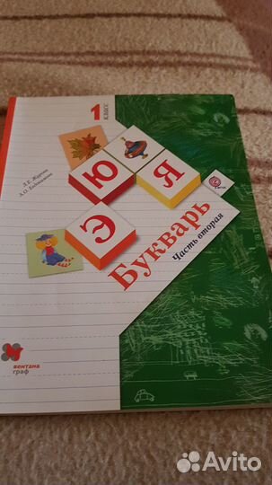 Букварь 1 класс Евдокимова