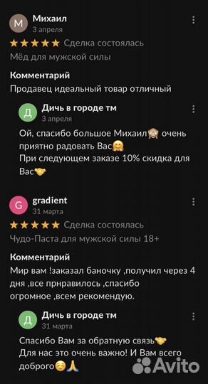 Золотой чудо мед марафон