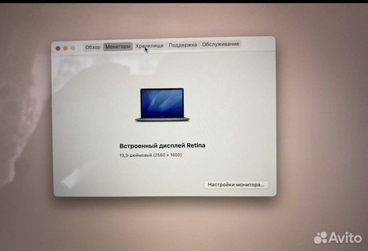 MacBook Pro 13 retina