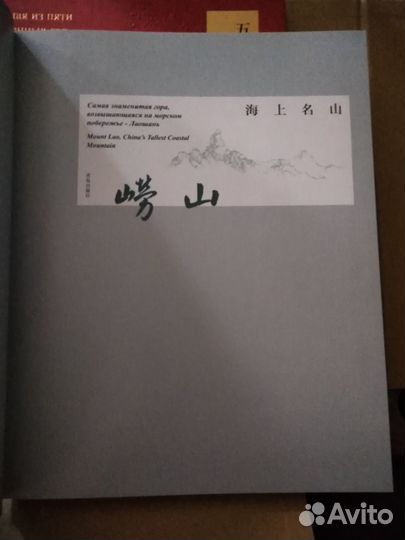 Красочный подарочный альбом. Китай