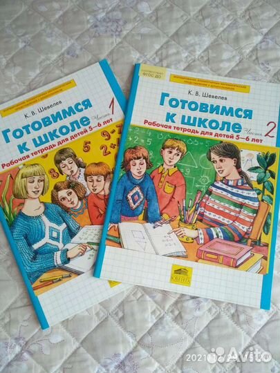 Рабочая тетрадь новая