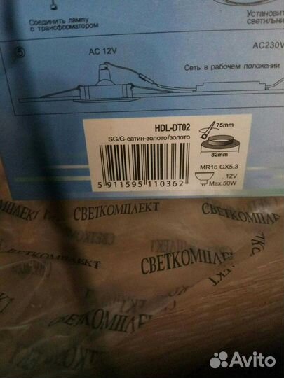 Светильник