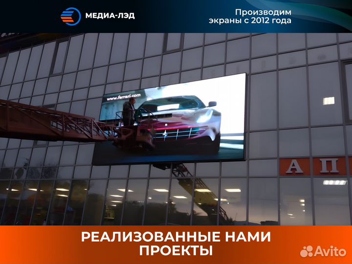 LED экран на фасад здания P10 (5000 кд)