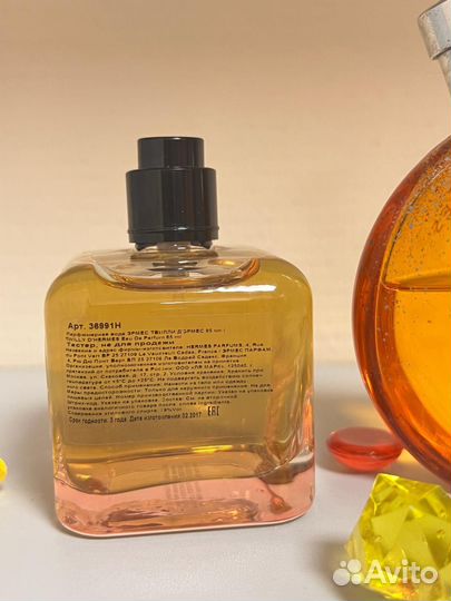 Парфюм hermes оригинал старые выпуски