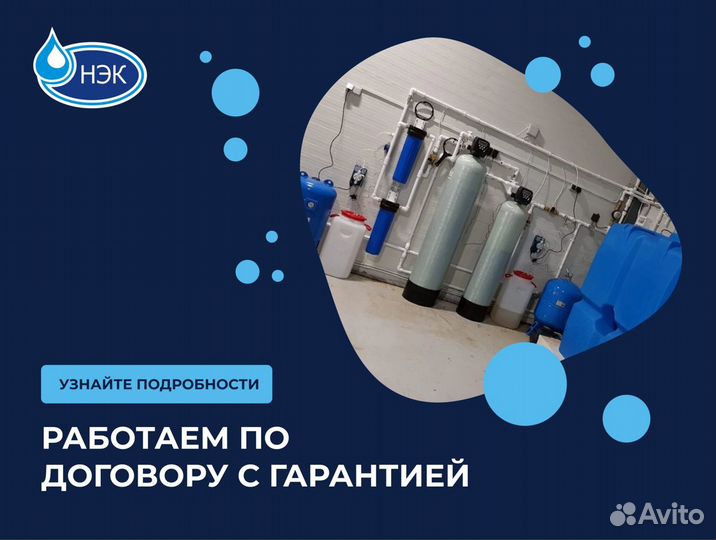 Фильтр для очистки воды для дачи