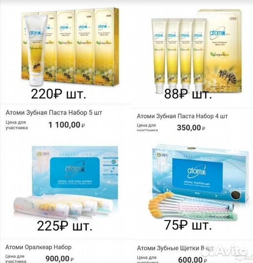 Зубная паста атоми