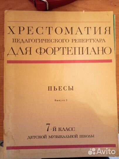 Ноты для фортепиано