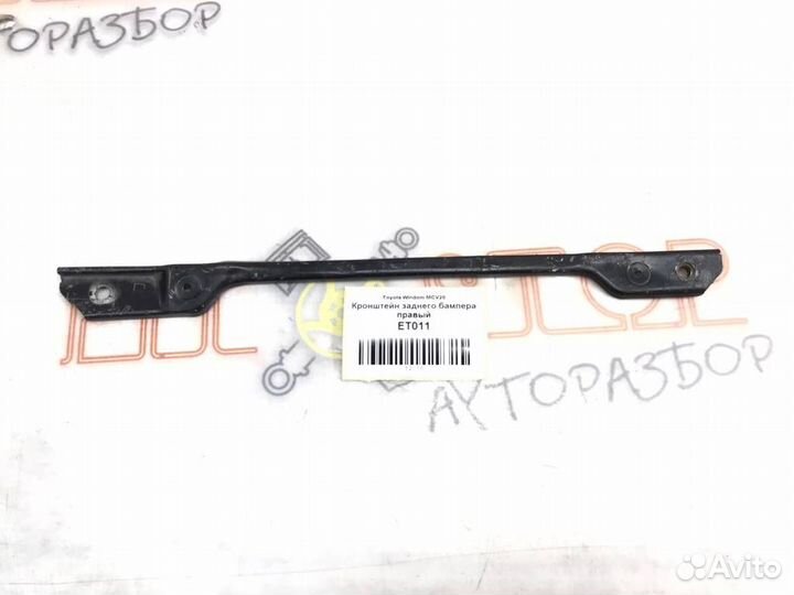 Кронштейн заднего бампера правый Toyota Windom (M