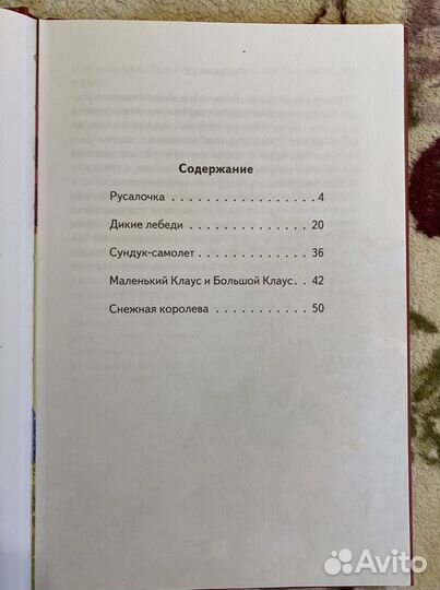 Сказки детские Золотая коллекция сказок мира