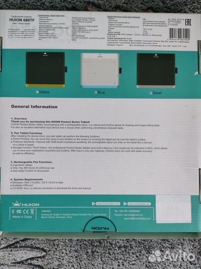 Графический планшет для рисования