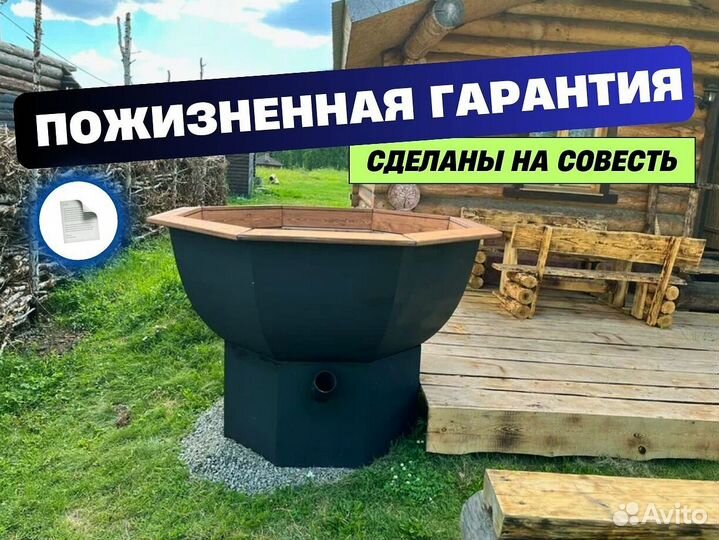 Банный чан с подсветкой