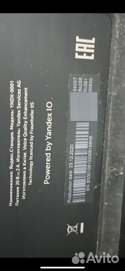 Яндекс станция алиса