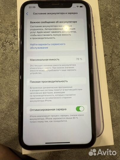 iPhone 11, 128 ГБ