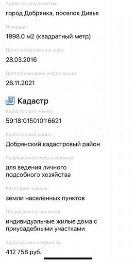 Участок 19 сот. (ИЖС)