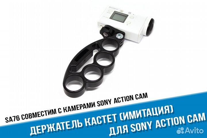 Крепление держатель монопод Sony Action Cam