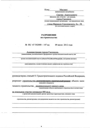 Участок 8 сот. (ИЖС)