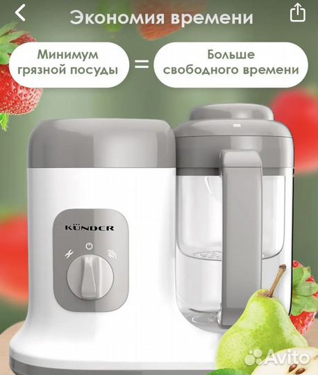 Кухонный комбайн
