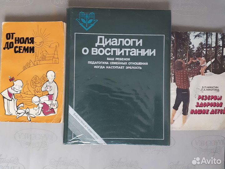 Книги по психологии, педагогике и развитию