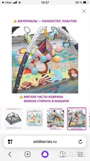 Развивающий коврик детский