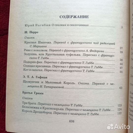 Сказки (цена за две книги)