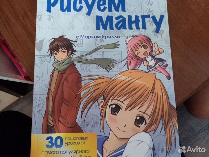 Пособие по рисованию аниме-персонажей