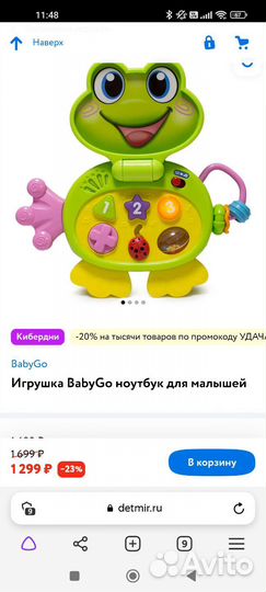 Развивающие музыкальные игрушки