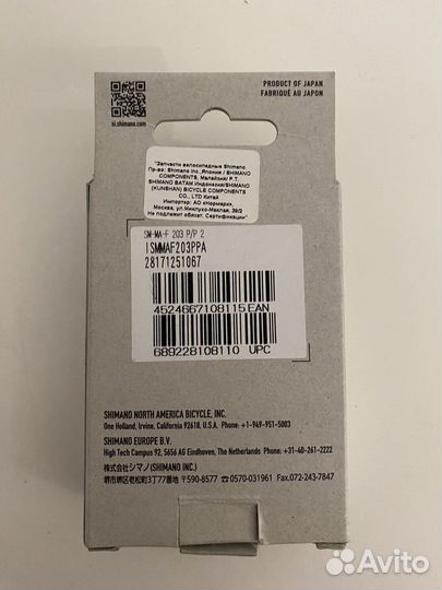 Тормозной адаптер Shimano SM-MA-F203P/P