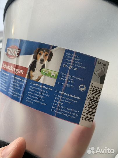 Воротник для собак