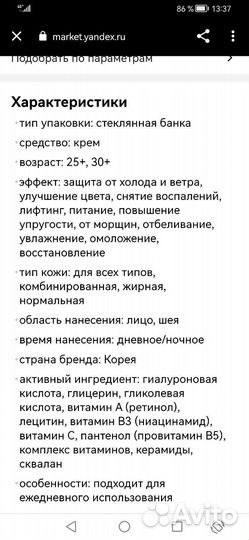 Парфюмерия Косметика Профессиональная Корея Оригин