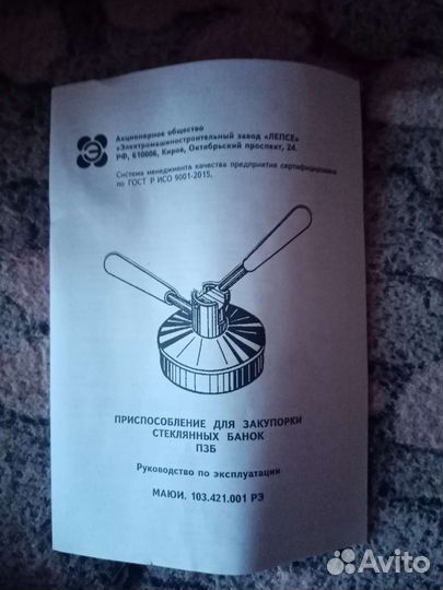 Закаточная машинка