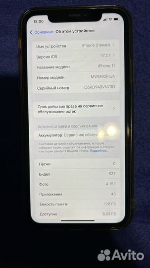 iPhone 11, 128 ГБ