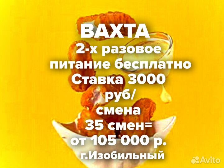 Вахта упаковщик/ца на птицефабрику г.Изобильный