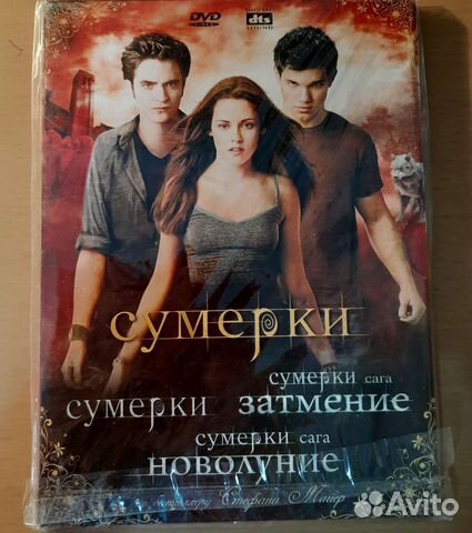 Диск Сумерки