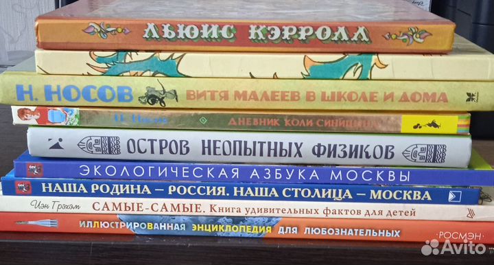 Книги для детей