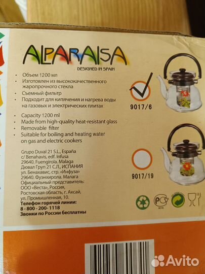 Чайник заварочный стекло новый