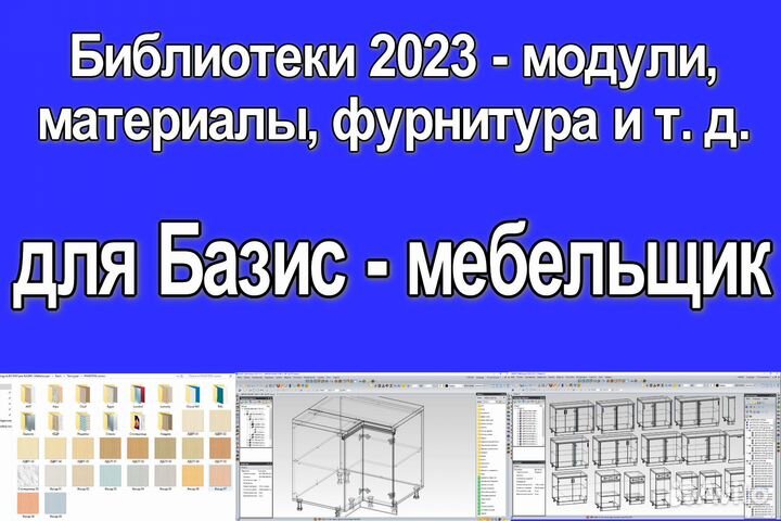 Кухонные модули/ Gola эластичные Базис мебельщик