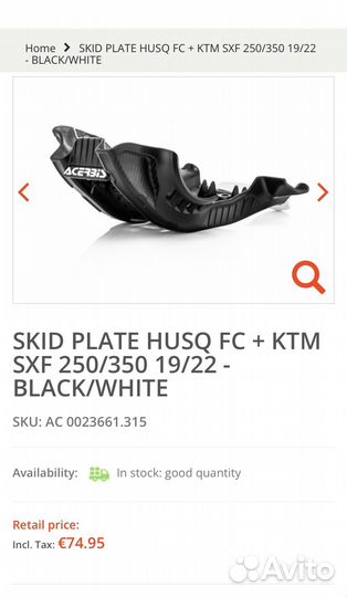 Защита двигателя ктм