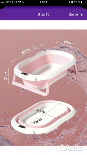 Детская ванночка для купания складная
